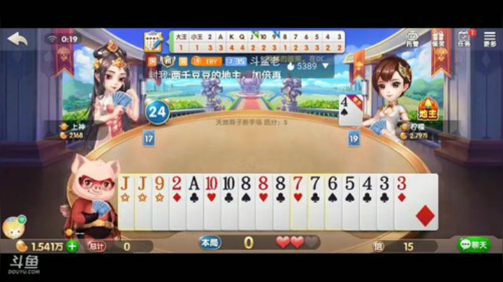 斗地主，斗神主播一哥，免费上斗神 2020-04-09 00点场