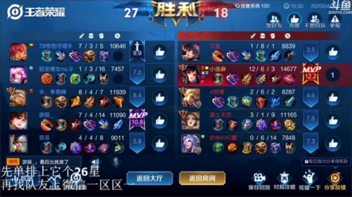 闹闹可遇不可求发布了一个斗鱼视频2020-04-09