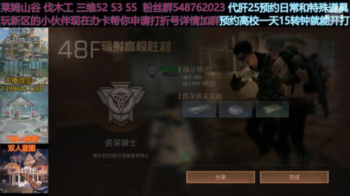 辐射高校45-55详细打法