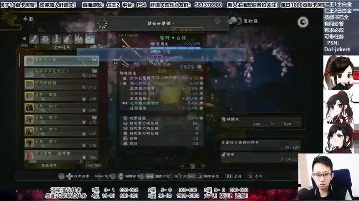 【天道】津门第二之动作弟弟主播！ 2020-04-06 17点场