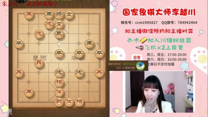 专业女棋手业9带你飞! 2020-04-08 16点场