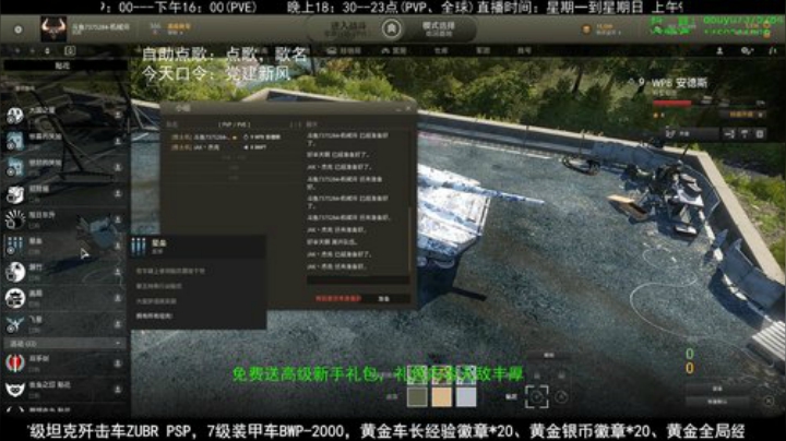 老兵54水友赛，4月11日晚7点 2020-04-08 20点场