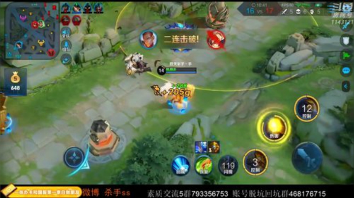 手哥大号双排上分！ 2020-04-08 22点场