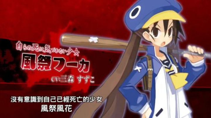 PS4/NS《魔界战记4 Return》中文版宣传片