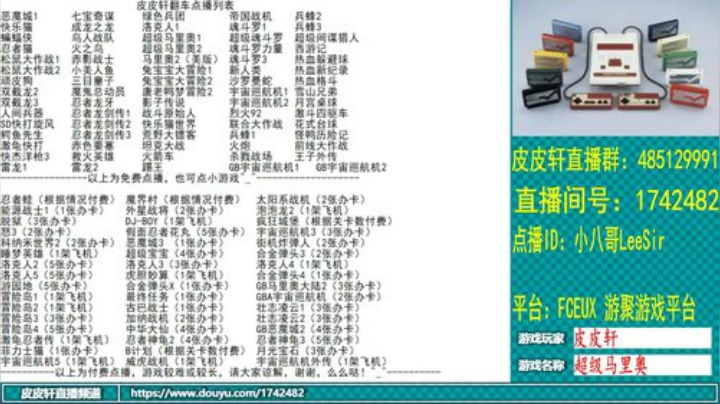 皮皮轩：翻车HAPPY，嘎嘎！ 2020-04-08 20点场