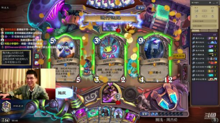 法师天花板法术法 2020-04-09 20点场