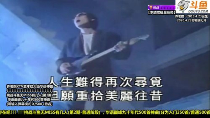 根本阿呆发布了一个斗鱼视频2020-04-09