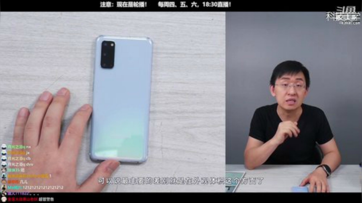 我在斗鱼看科技美学中国直播数码科技