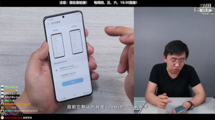 我在斗鱼看科技美学中国直播数码科技