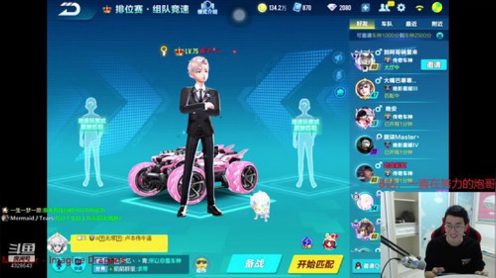 队内赛大伙冲鸭~ 2020-04-08 23点场