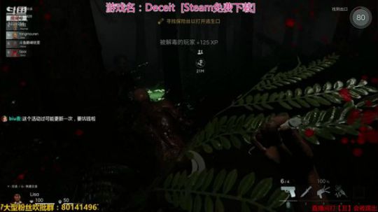 Deceit,萌新第一次玩 2020-04-09 00点场