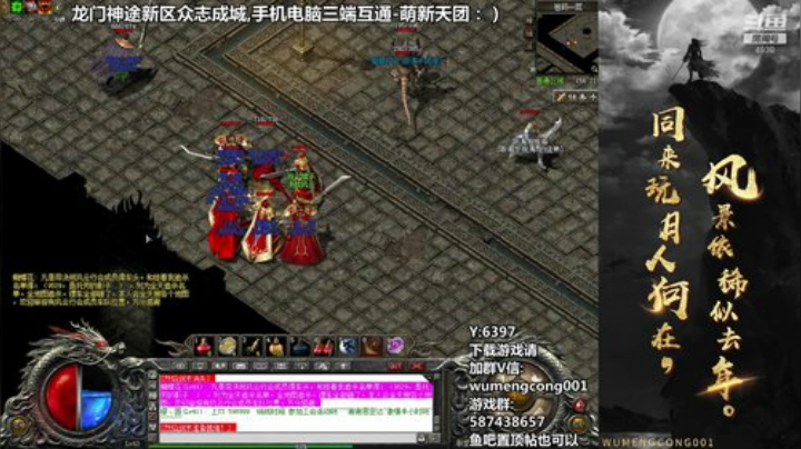 龙门神途新区！老年娱乐直播每日定时休闲~ 2020-04-08 20点场