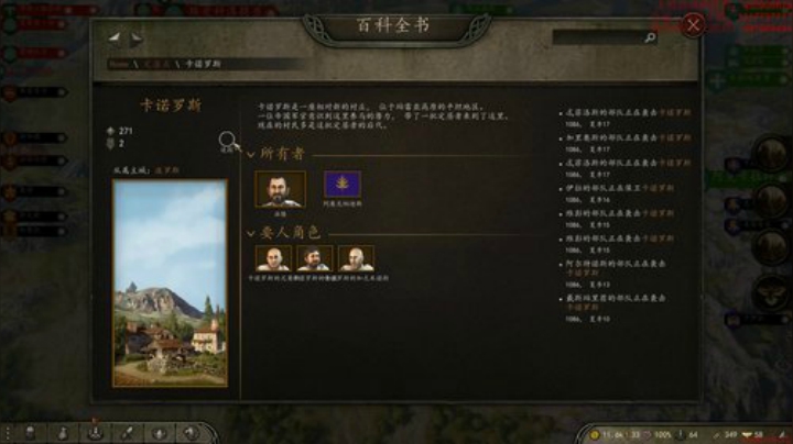 骑砍2-追妹记-会空间折跃的费那