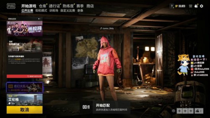 新人主播抬抬福星吧 2020-04-08 19点场