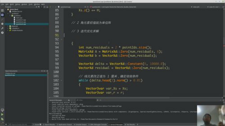 摄影测量学基础 第五章-前方交会2