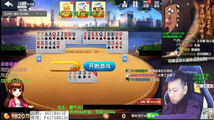 录像录像，周四19点直播 2020-04-09 01点场