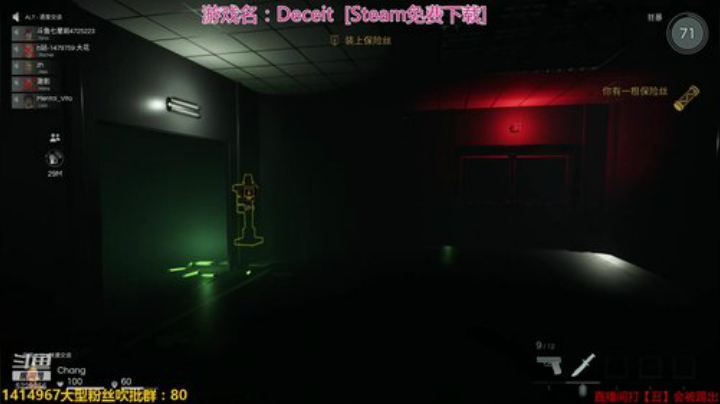 Deceit,萌新第一次玩 2020-04-08 20点场
