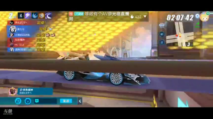 快乐的碰碰车