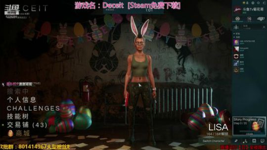 Deceit,萌新第一次玩 2020-04-08 22点场