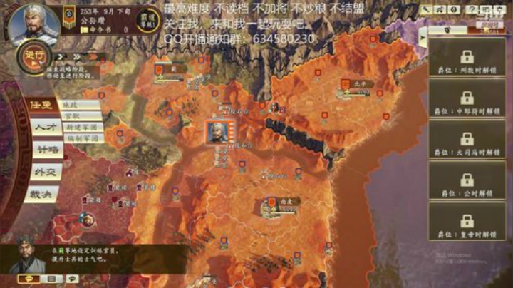 三国志14 集结公关瓒 第九季 2020-04-08 20点场