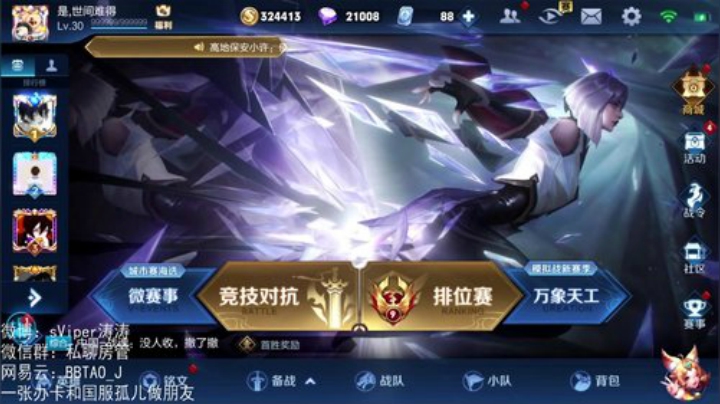 三星米其林大厨来王者峡谷做菜 2020-04-08 23点场