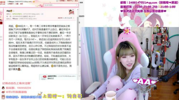 藤一的小幸运发布了一个斗鱼视频2020-04-09