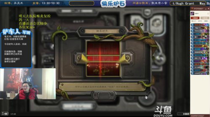 秋雨为裳发布了一个斗鱼视频2020-04-09