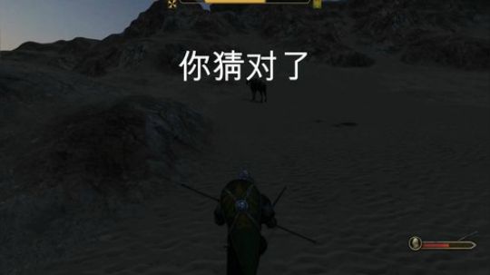 骑马砍杀技不如人