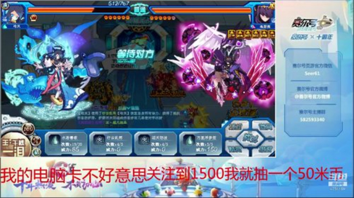 赛尔号PVE和PVP 2020-04-09 08点场