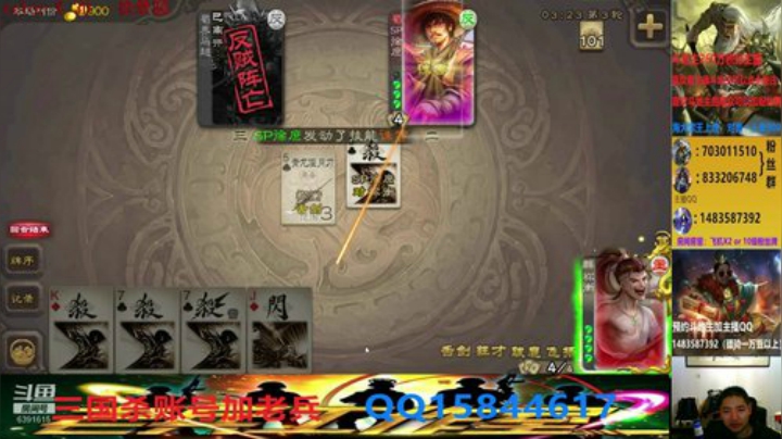 斗地主260万积分主播 2020-04-08 23点场