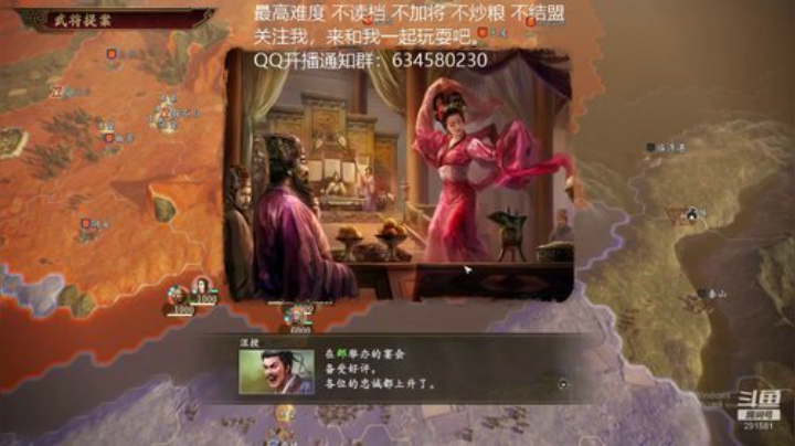 三国志14 集结公关瓒 第九季 2020-04-08 22点场
