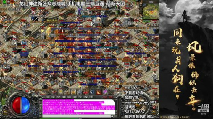 龙门神途新区！老年娱乐直播每日定时休闲~ 2020-04-08 18点场