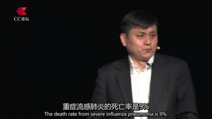 病毒猎手张文宏：让流感病毒不再肆虐，你必须知道的真相