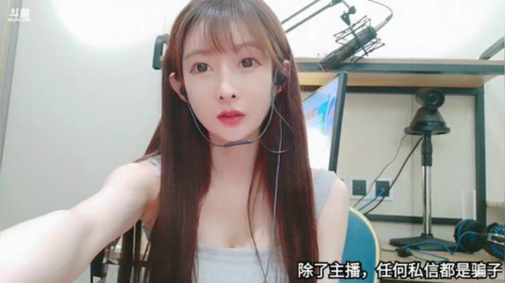 我在斗鱼看王羽杉Barbieshy直播二次元