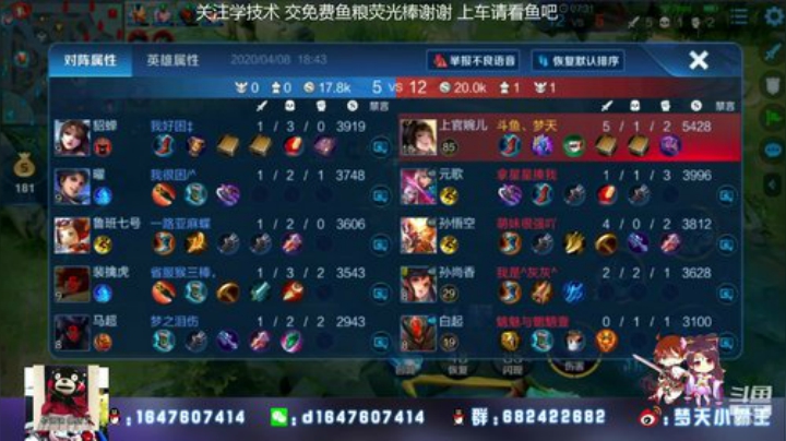 百看不厌 国服法刺视觉盛宴 2020-04-08 18点场