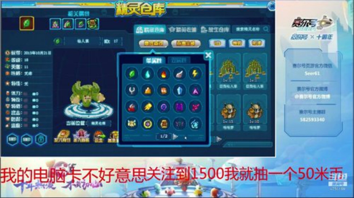 赛尔号PVE和PVP 2020-04-09 10点场