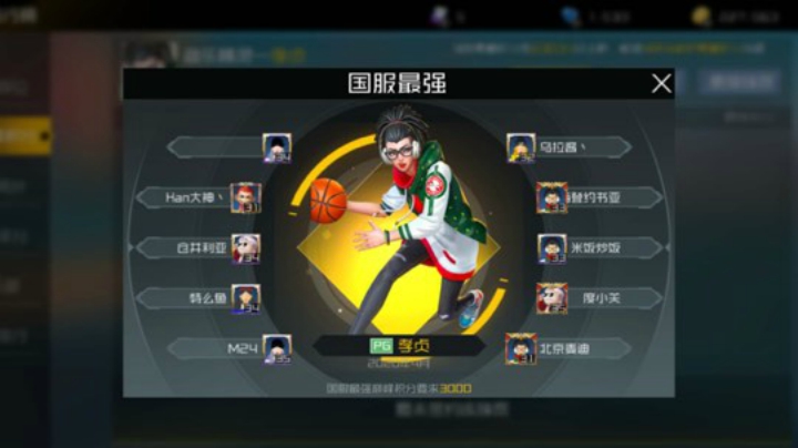 街篮2  宝宝酱俱乐部封测赛