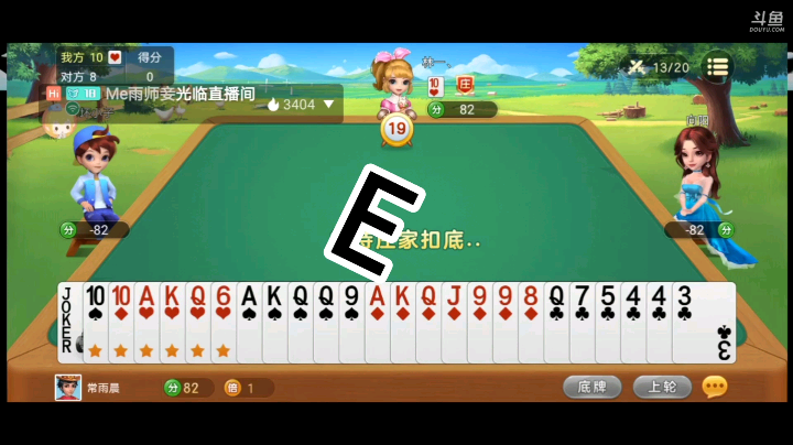 好友房互坑，无论输赢，开心最重要
