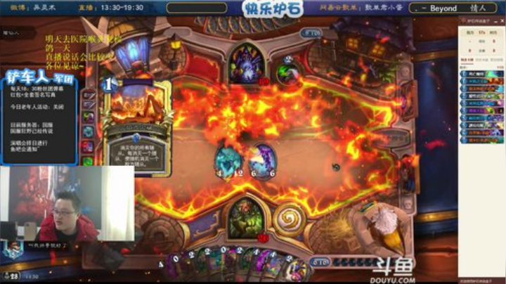 我在斗鱼看异灵术老师直播炉石传说