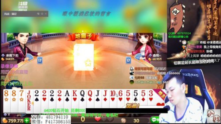 静思世语发布了一个斗鱼视频2020-04-09