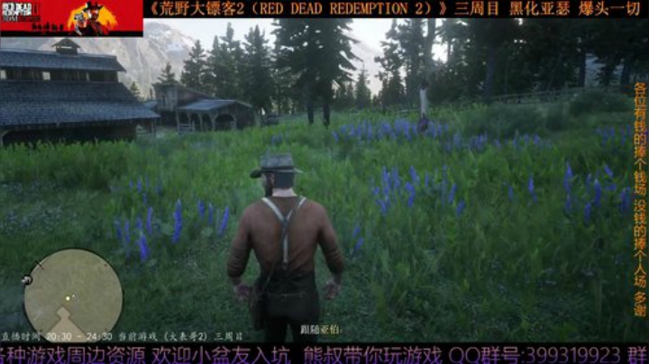 《大表哥2》熊叔故事模式 黑化三周目 2020-04-09 00点场