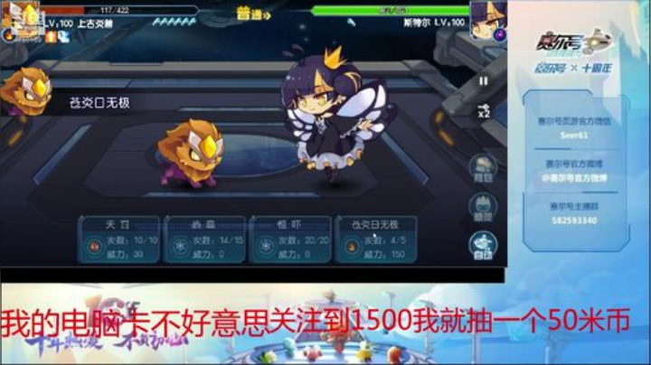 赛尔号PVE和PVP 2020-04-09 12点场