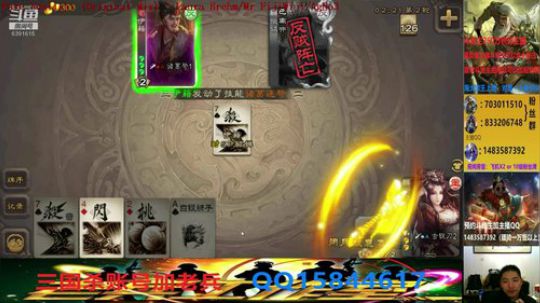 斗地主260万积分主播 2020-04-08 21点场