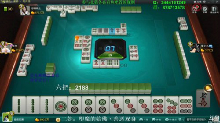 掺在一起做撒尿牛丸呐发布了一个斗鱼视频2020-04-09