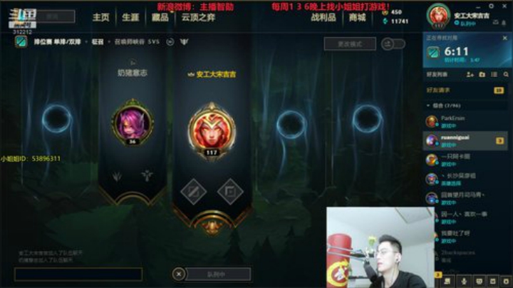 找比心小姐姐打游戏 2020-04-08 20点场