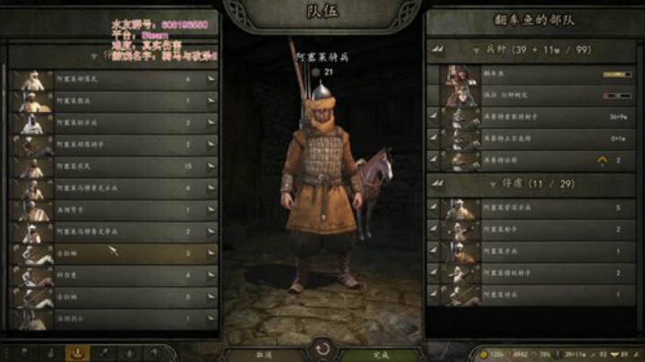 【新手】骑马与砍瞎Ⅱ 2020-04-10 10点场