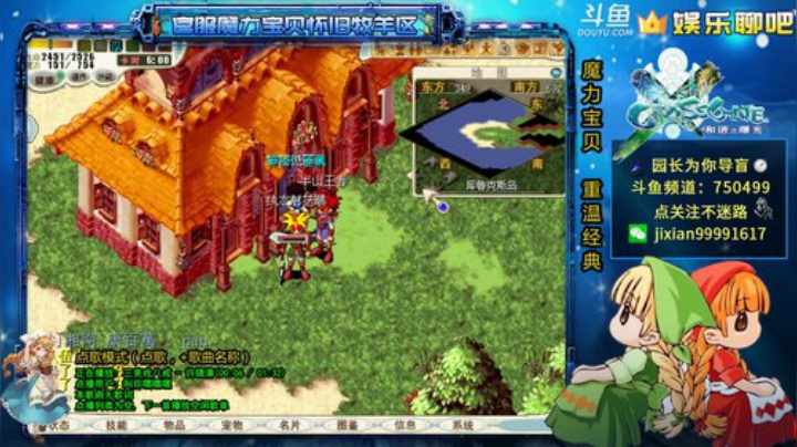 魔力宝贝 园长为你导盲系列 2020-04-09 20点场