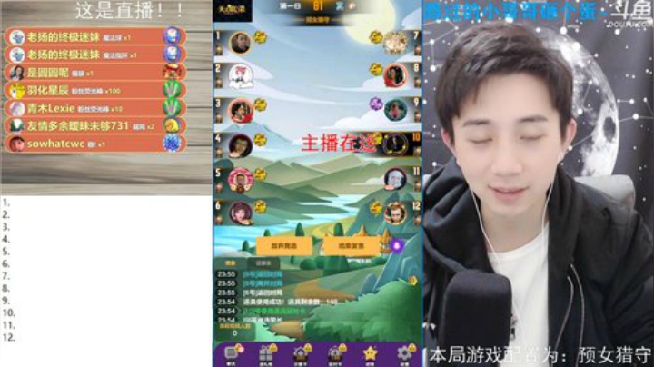 西南第一预言家！！ 2020-04-05 23点场