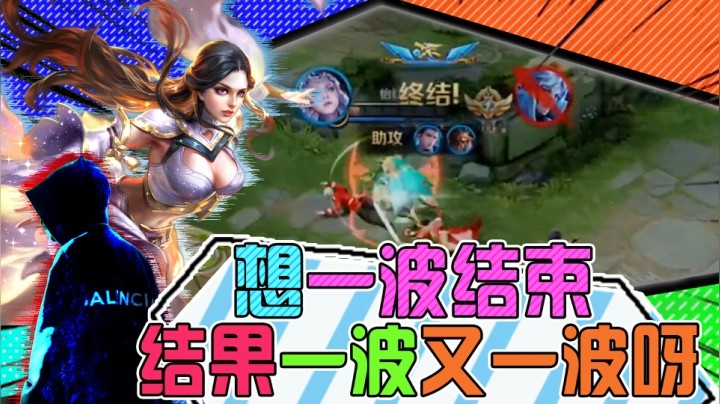想一波结束？结果一波又一波呀！