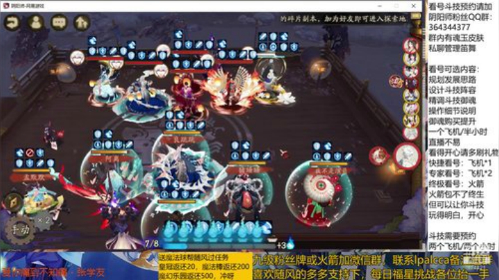 随风：快乐斗技，Best斗技 2020-04-09 19点场